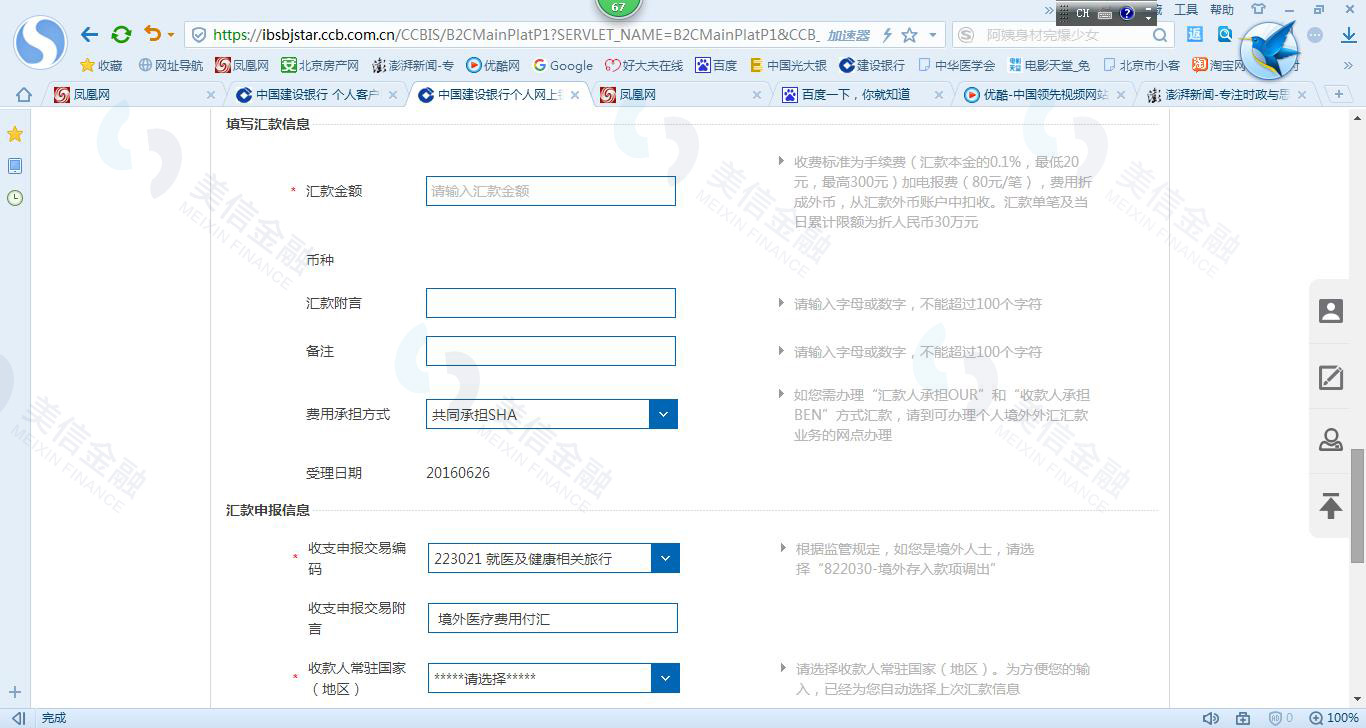 国外中国银行开户流程,海外银行开户流程及费用