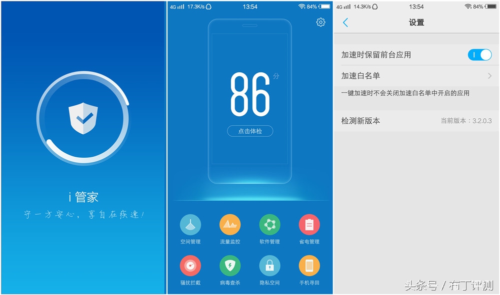 不止是1600万像素柔光自拍，vivox7全面体验评测！