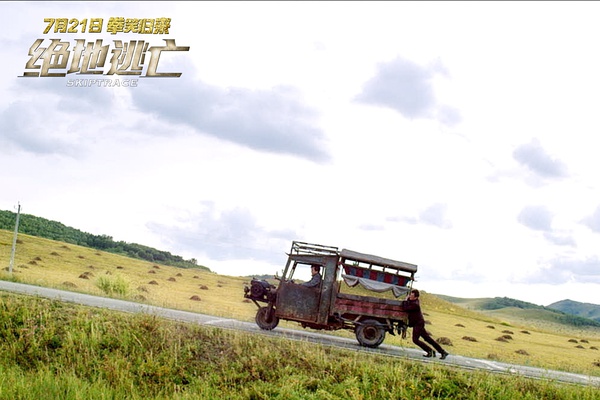 《绝地逃亡》成龙大哥为你指点，国内暑期出游好去处