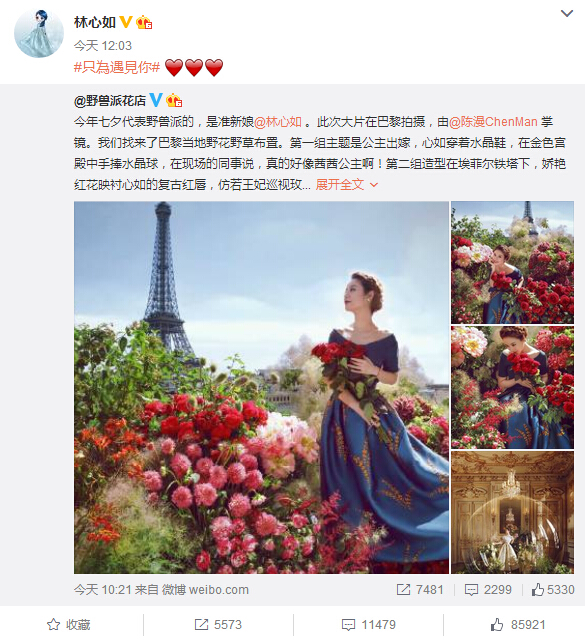 林心如美成茜茜公主，一组照片不像怀孕的