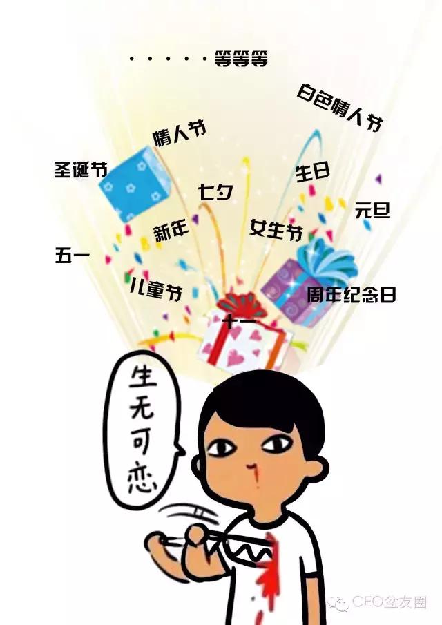 女朋友口红经济学（内含男生送礼秘笈，男票必修课）