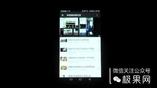 投影仪功能太强大,隔空操控黑科技