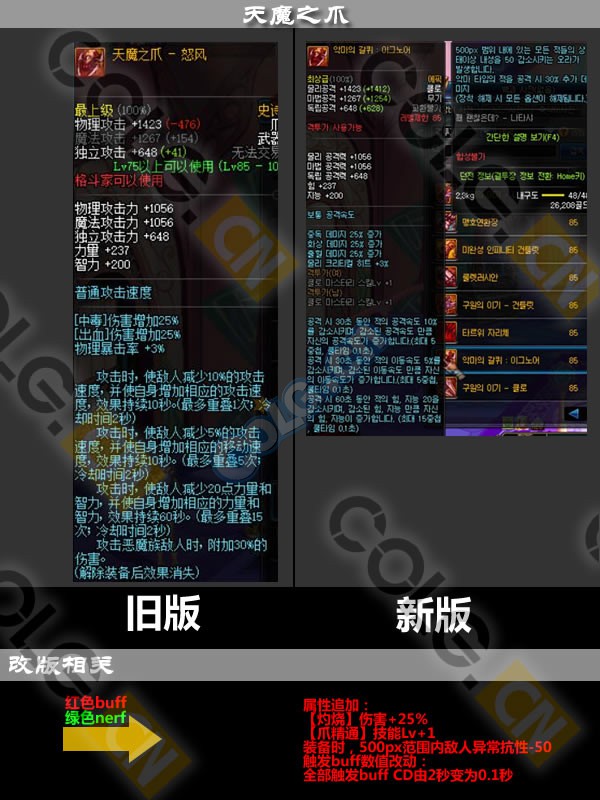 2021体验服更新了什么,10.19装备改版韩服国服啥时候更新