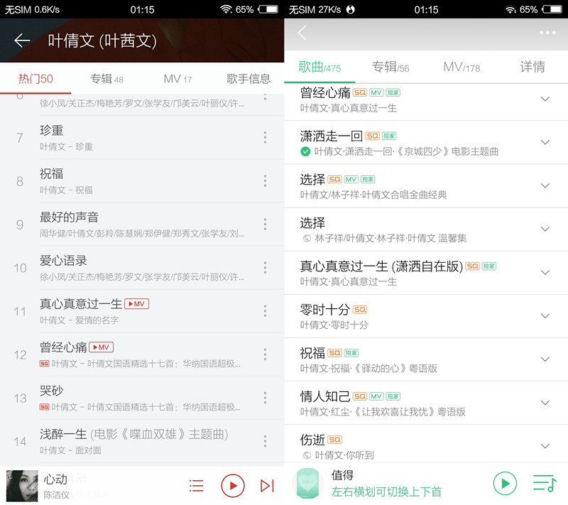 网易云音乐qq音乐音质哪个好,网易云音乐比qq音乐好在哪