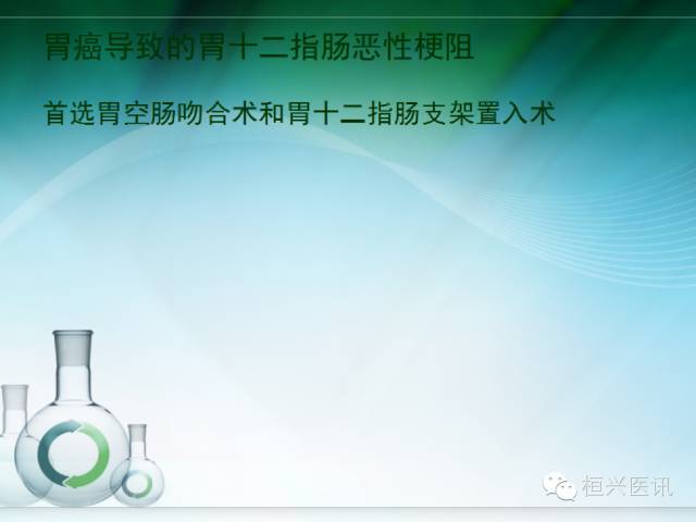 北京协和医院治疗肠梗阻的专家,恶性肠梗阻专家