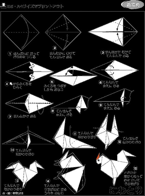 儿童折纸17种,100种折纸大全儿童版