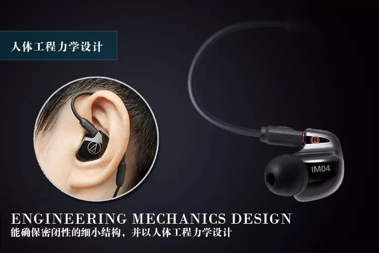 铁三角im04是什么接口,铁三角im04动铁耳机优缺点