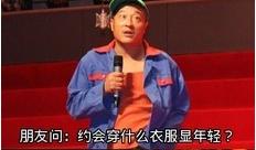 小时候你穿过开裆裤吗？