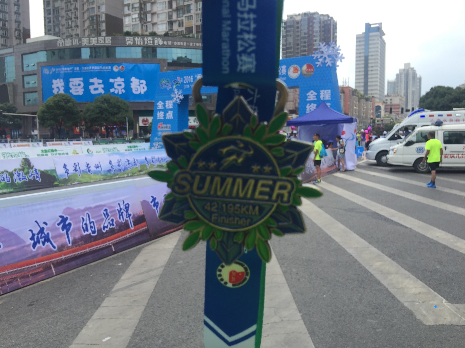 六盘水消夏文化节马拉松,清凉一夏马家桥