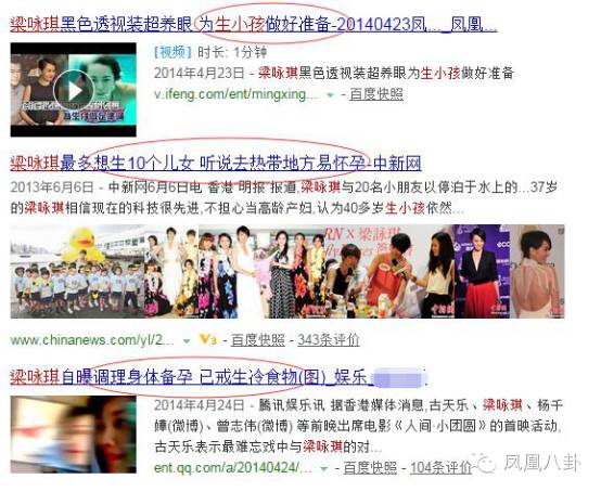 郑伊健甩邵美琪牵手梁咏琪,郑伊健和邵美琪梁咏琪