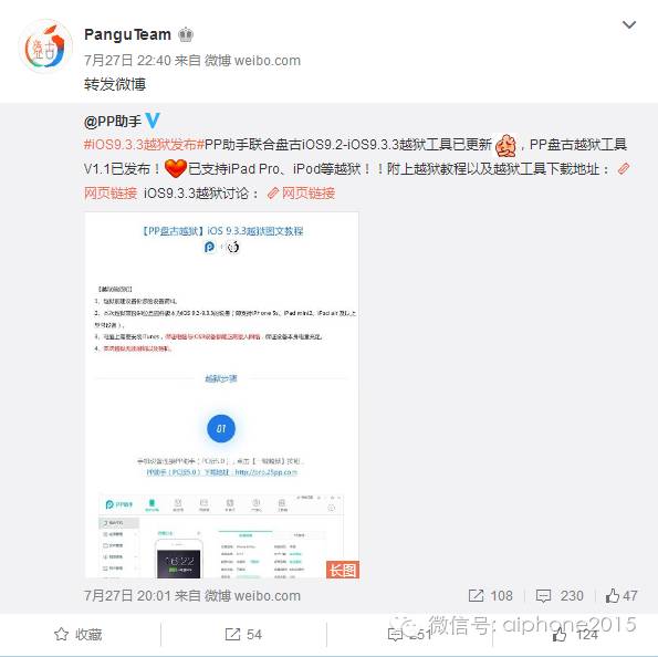 ios9.3.5越狱好玩的功能,ios9.3.3网页一键越狱
