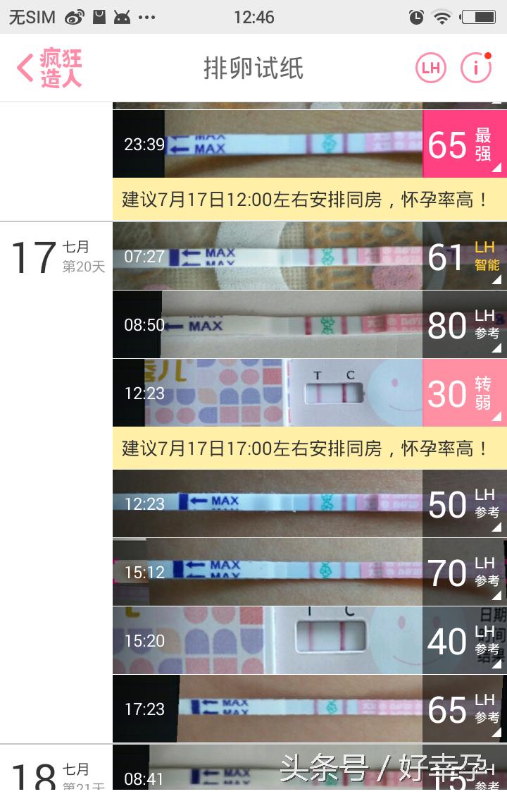 抓住排卵时机备出好孕,抓住有利时机和契机