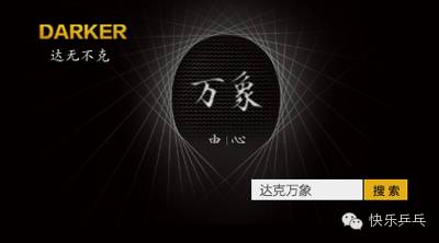 江苏乒坛风云春秋：华东联轰动南京市，女汉子力克“国四姐”!