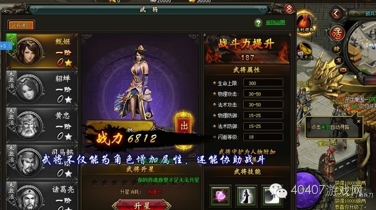 热血三国3乐都,热血三国3下载