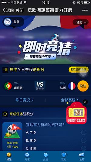 富力联手京东究竟是噱头还是革命？