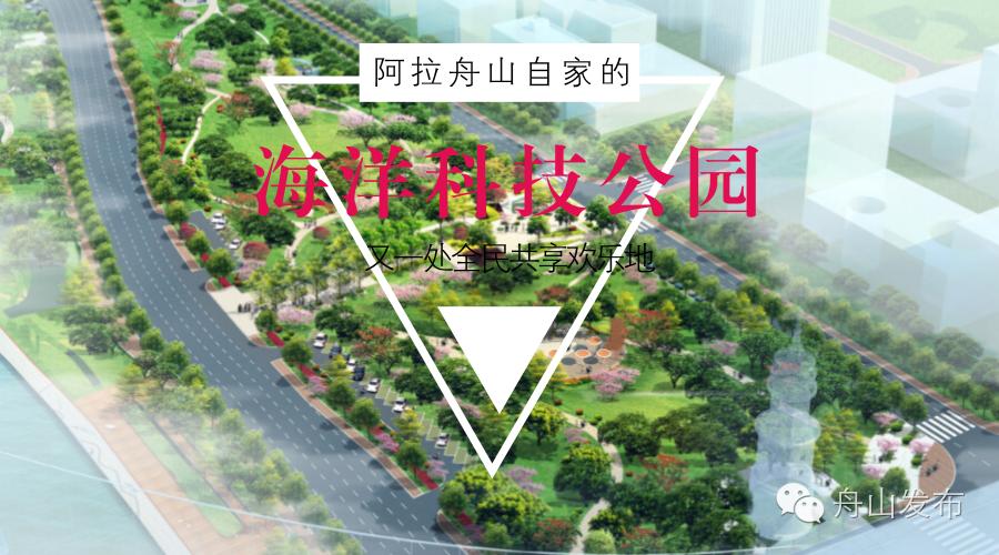 舟山海洋科技馆直播,舟山海洋科技馆门票