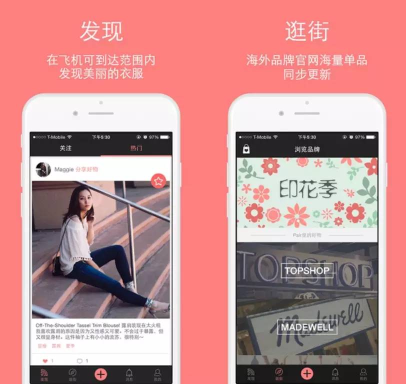 高品质小众购物平台有哪些,优雅的淘宝店铺推荐