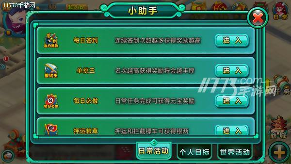 急于捞钱的本质体现得淋漓尽致《富甲三国》评测