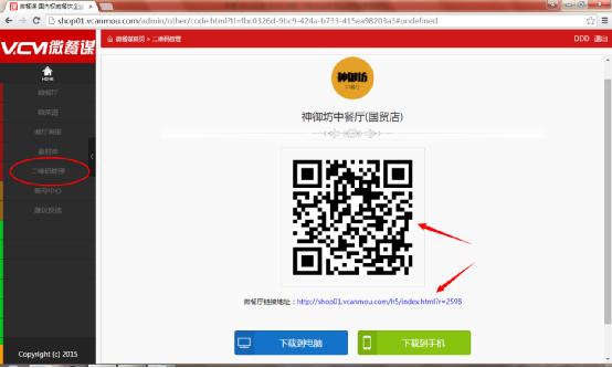 开发点餐公众号流程,微信餐饮公众号推广怎么做