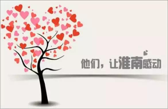 淮南人必读本周淮南发生了这些大事