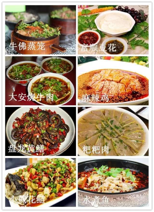 自贡美食再上央视,自贡上过央视的美食