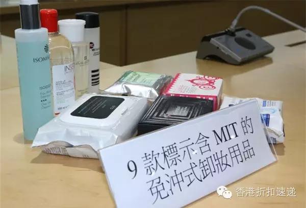 消委会曝光9款卸妆品含防腐剂!MAC卸妆水既贵且致敏