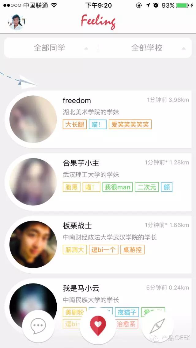 社交app点评,社交app真的可靠吗