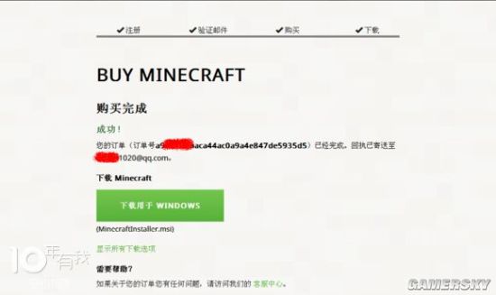 《我的世界》正版购买及更换皮肤图文教程怎么买正版