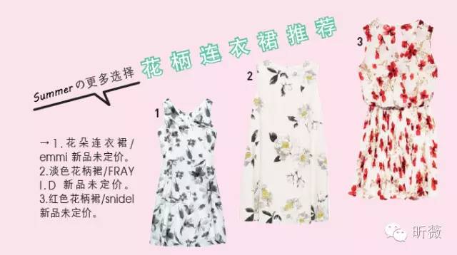 花柄裙,古着花柄裙