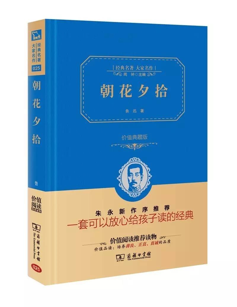 小桔灯儿童经典名著,名著摘抄加赏析小桔灯