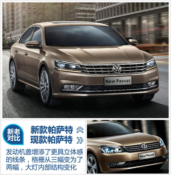 全新帕萨特价格表及图片,各款帕萨特对比