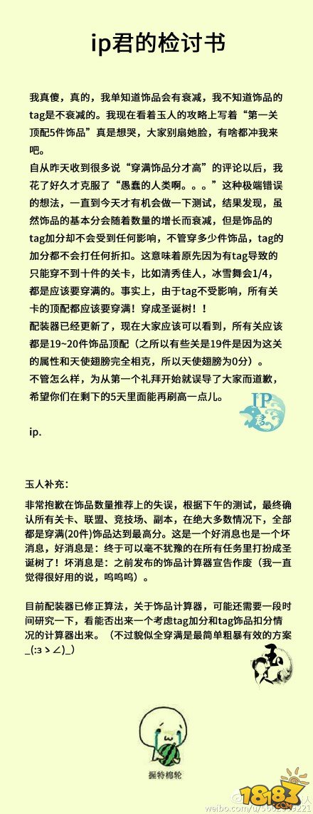 奇迹暖暖冰雪舞会第五关玩家搭配舞会的公主高分攻略大全