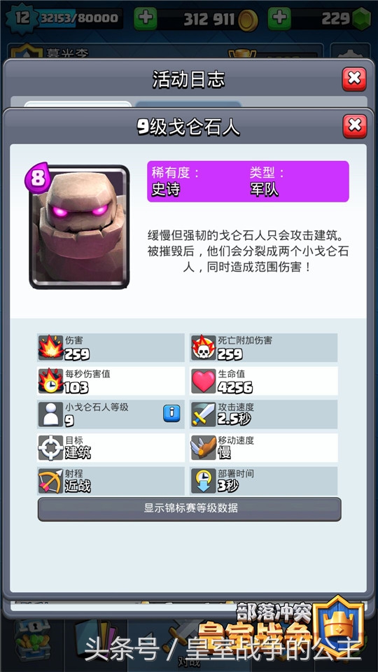 2v2竞技场阵容搭配排行,新赛季上分组合推荐s22