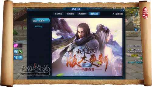 天刀一周活动一览表,天刀活动日历