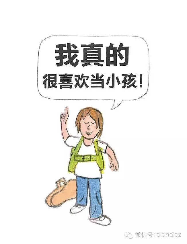绘本故事我不想上幼儿园,我不想做小孩绘本
