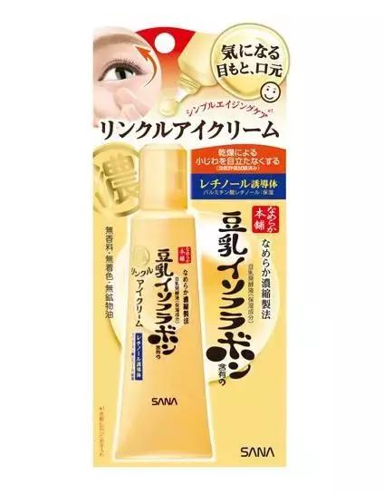 25岁适合用的眼霜,25岁推荐用的眼霜