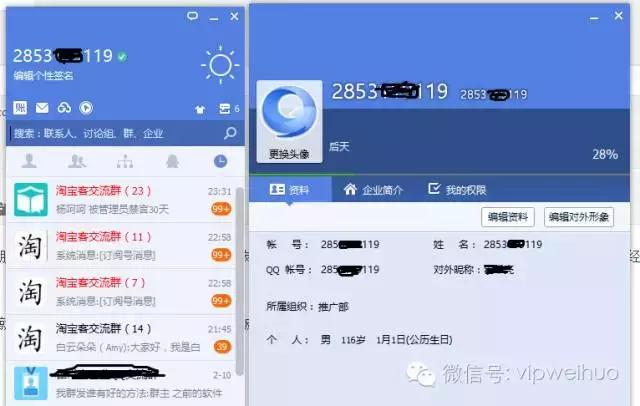 腾讯定向流量,腾讯流量无限怎样开通