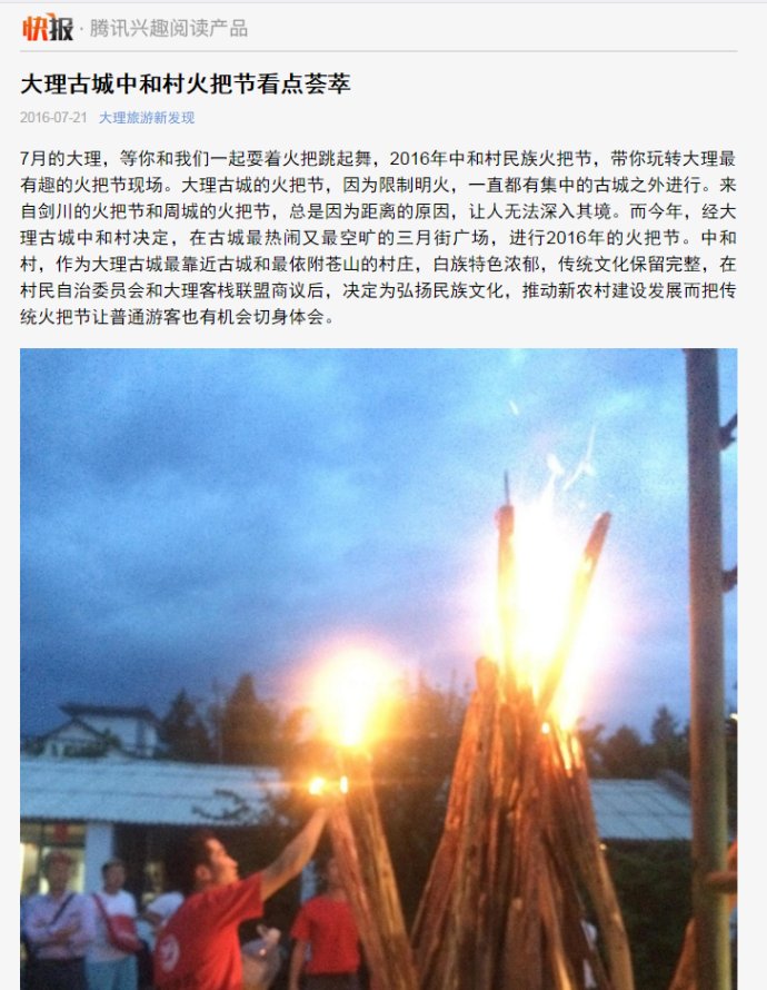 大理火把节筹备,大理古城三月街火把节在哪里举行