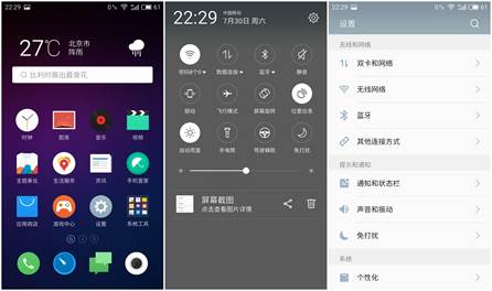 魅族mx6的参数配置详情,魅族mx6各个型号一样吗