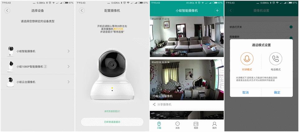 小米小蚁云台摄像头,小米小蚁智能摄像机怎么样