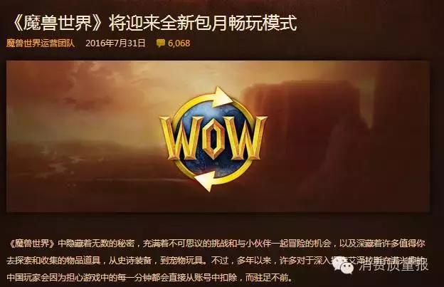 魔兽怎么开漫游,魔兽怎么续费