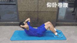 马甲线人鱼线小蛮腰,去肚腩练腰肌健身计划