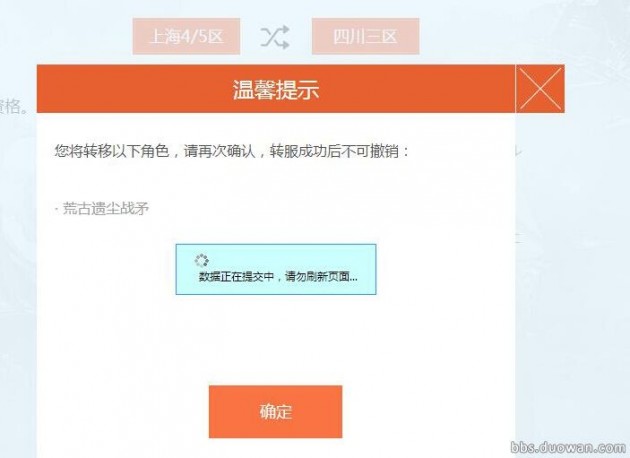 dnf转区怎么取消转区申请,dnf转区详细攻略