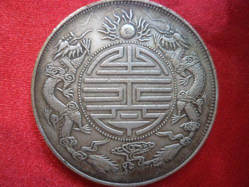河北光绪元宝真假鉴别,光绪元宝龙洋真假辨别