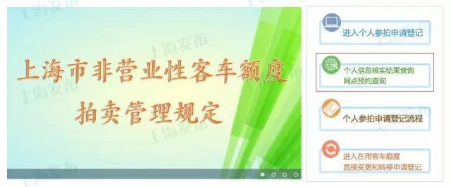 拍车牌上海教程,上海国拍沪牌参拍流程