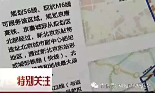 通州区东六环入地,北京通州东六环入地