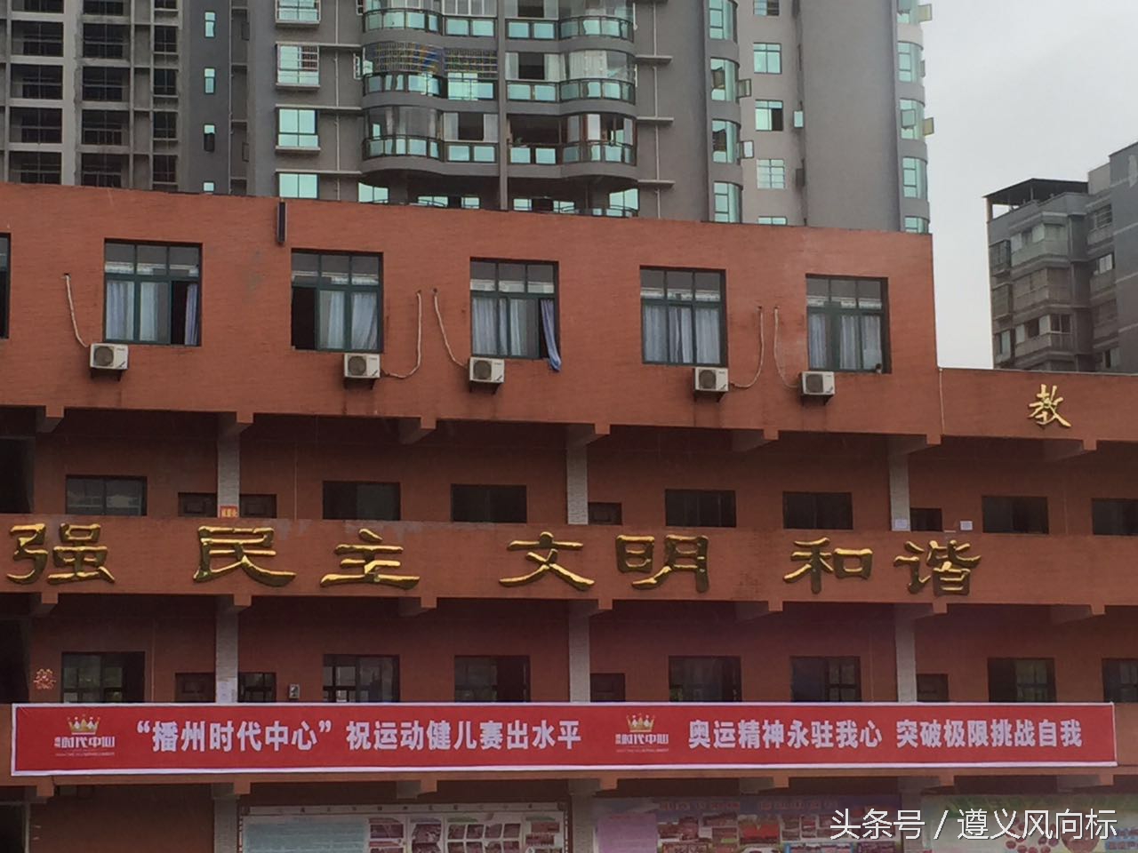 遵义校园足球三级联赛开幕式,2016年遵义校园足球比赛