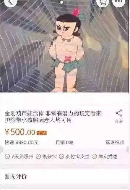 本届巴西奥组委：谁能帮我海淘只熊猫？