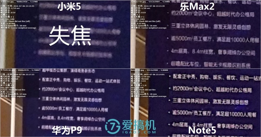 乐max2手机拍照评测,乐max2拍照效果怎么样