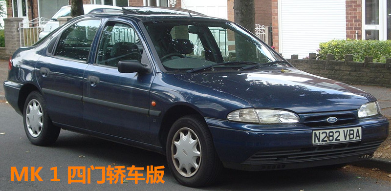 福特蒙迪欧，你知道它的祖宗八代都长什么样吗？